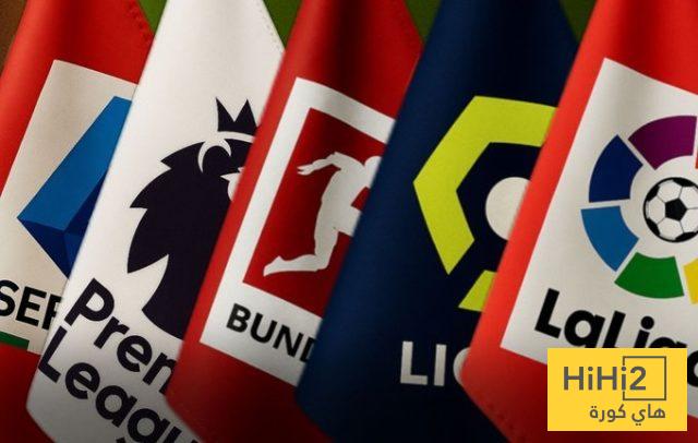 الفائقة الخمس بطولات أوروبية رئيسية
