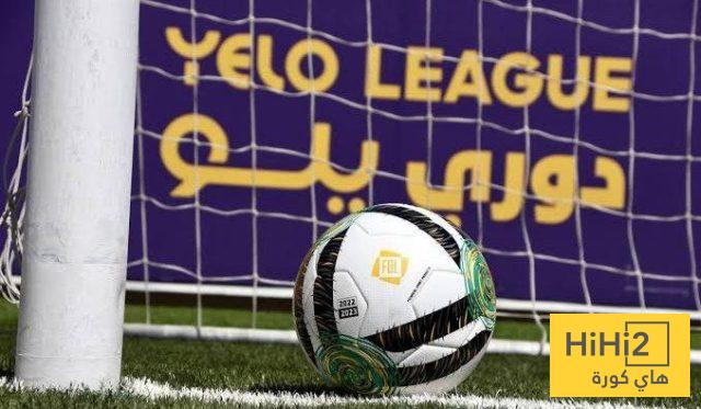 النهاية القريبة .. من سيقع في دوري ييلو؟