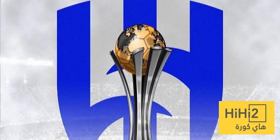 تغيير مفاجئ في خصم الهلال في كأس العالم!