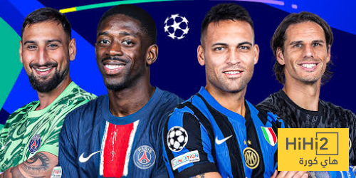 8 حقائق مهمة حول نهائي دوري أبطال أوروبا 2025